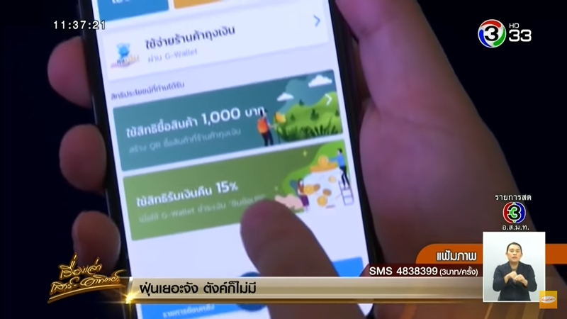 ชิมช้อปใช้ ชิมช้อปใช้