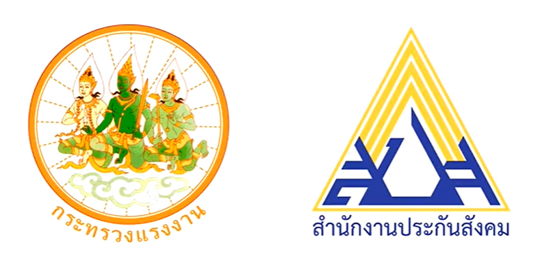 ประกันสังคม ประกันสังคม