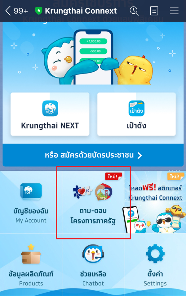 คนละครึ่ง คนละครึ่ง