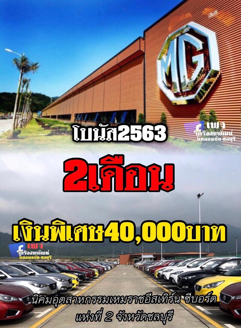 โบนัส โบนัส