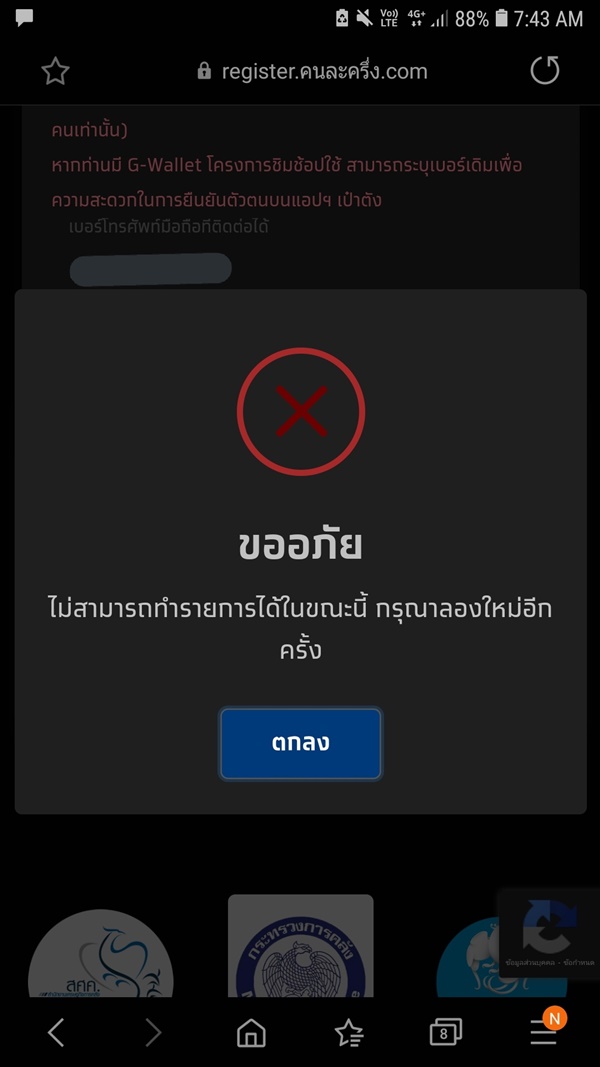 คนละครึ่ง คนละครึ่ง