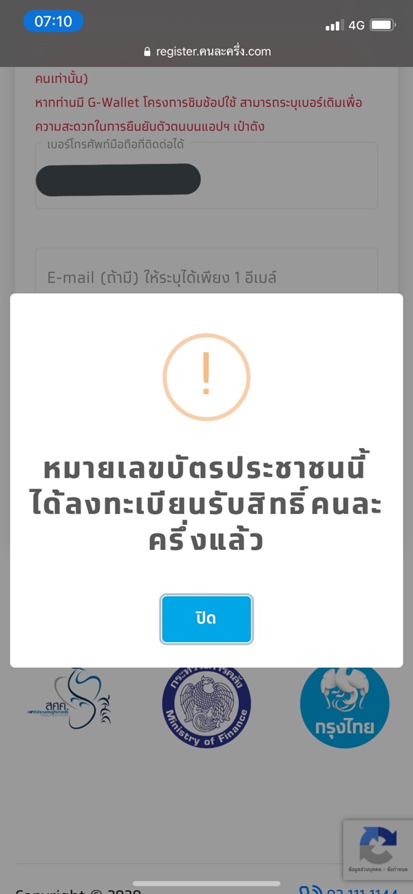 คนละครึ่ง คนละครึ่ง