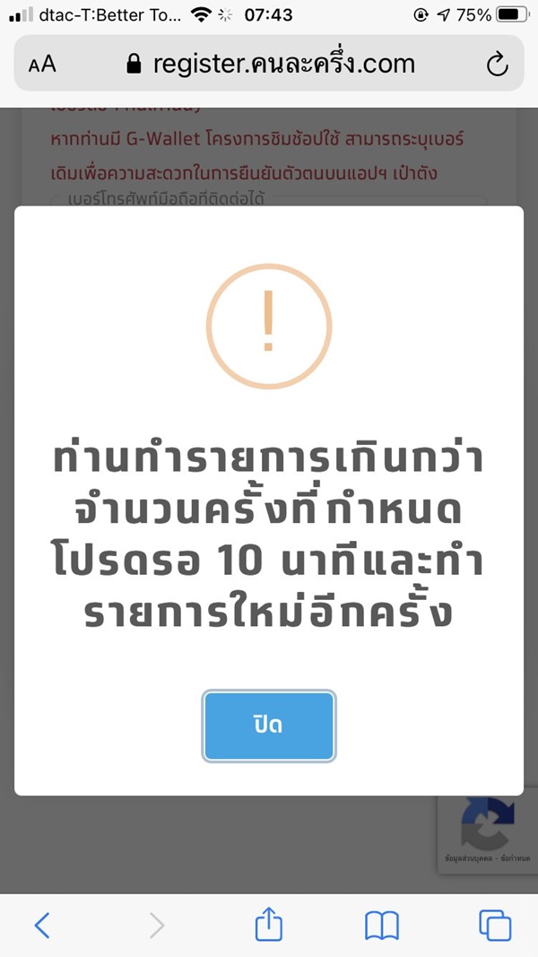 คนละครึ่ง คนละครึ่ง