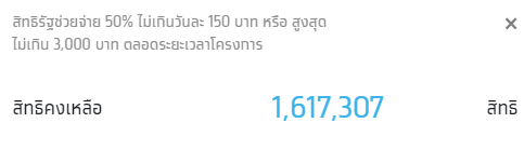 คนละครึ่ง คนละครึ่ง