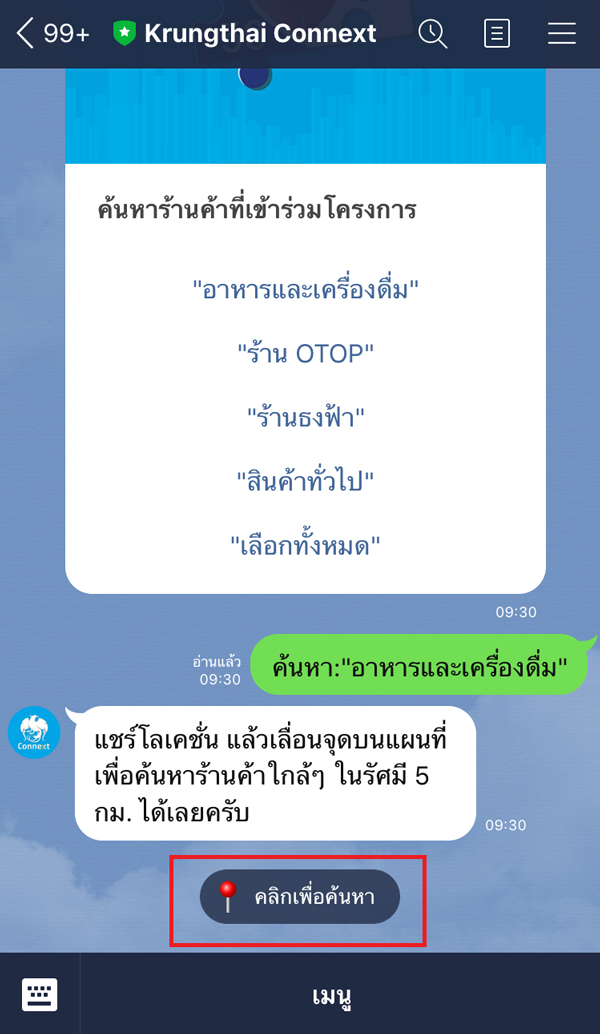 คนละครึ่ง คนละครึ่ง