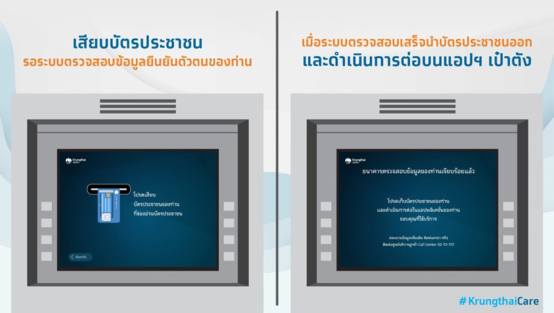 ยืนยันตัวตน เป๋าตัง ยืนยันตัวตน เป๋าตัง