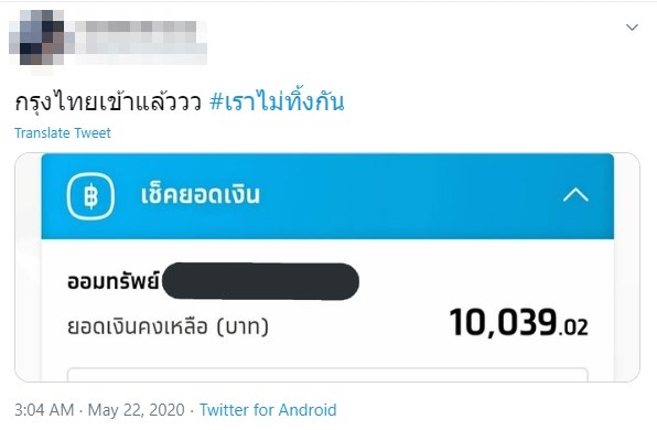 เราไม่ทิ้งกัน เราไม่ทิ้งกัน
