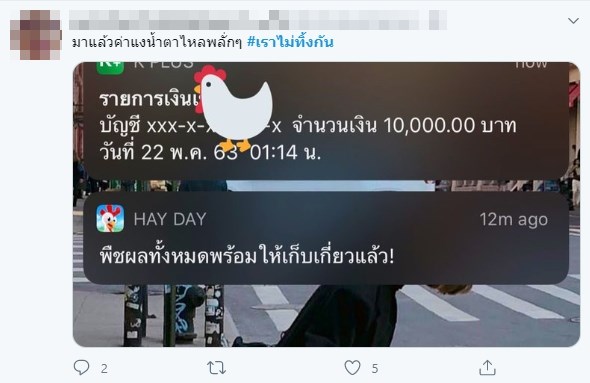 เราไม่ทิ้งกัน เราไม่ทิ้งกัน