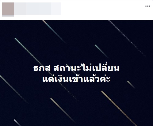เยียวยาเกษตรกร เยียวยาเกษตรกร
