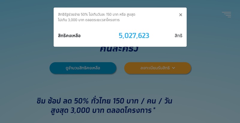 คนละครึ่ง คนละครึ่ง