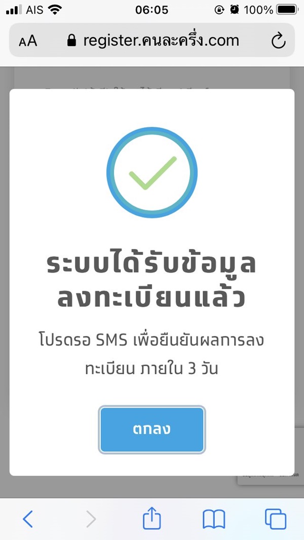 คนละครึ่ง คนละครึ่ง