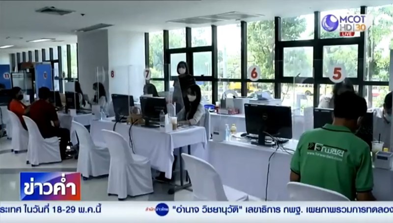 ประกันสังคม ประกันสังคม