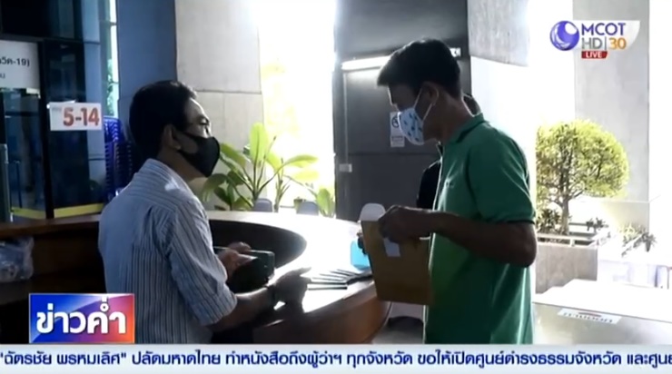 วิธีอุทธรณ์เงินประกันสังคม วิธีอุทธรณ์เงินประกันสังคม