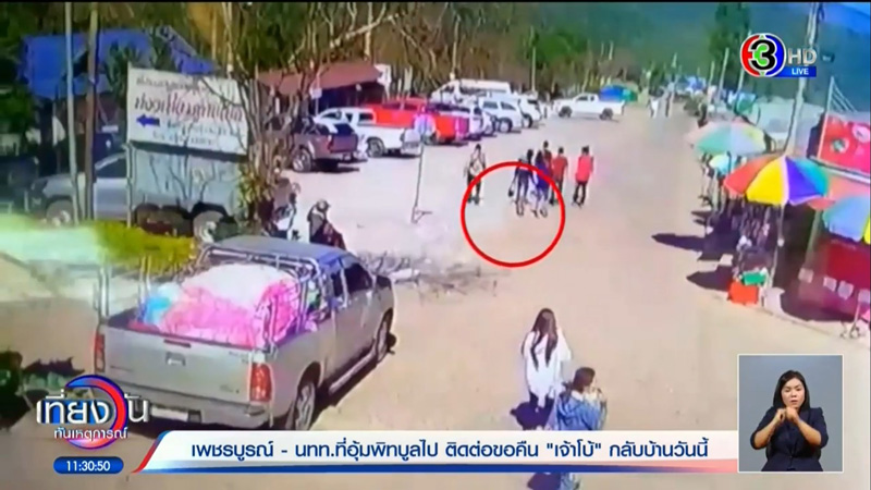 หนุ่มอุ้มหมาภูทับเบิกกลับบ้าน หนุ่มอุ้มหมาภูทับเบิกกลับบ้าน