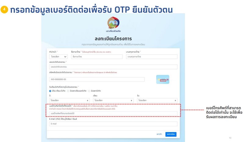 เราเที่ยวด้วยกัน เราเที่ยวด้วยกัน