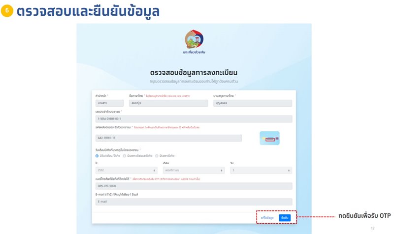 เราเที่ยวด้วยกัน เราเที่ยวด้วยกัน
