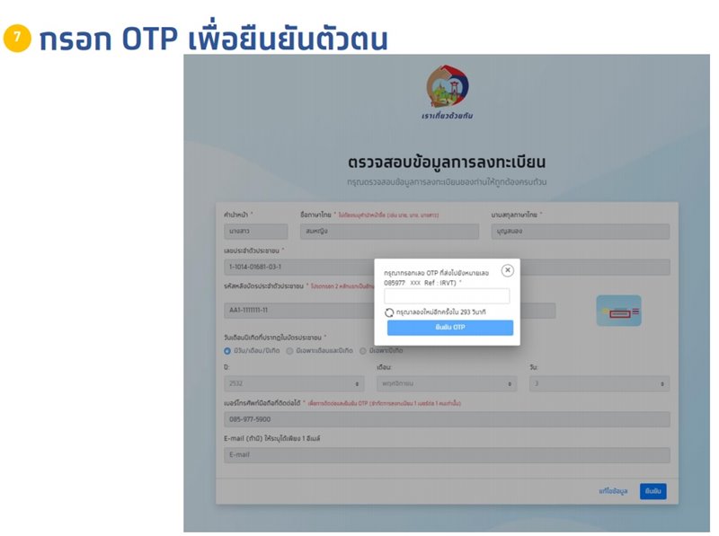 เราเที่ยวด้วยกัน เราเที่ยวด้วยกัน