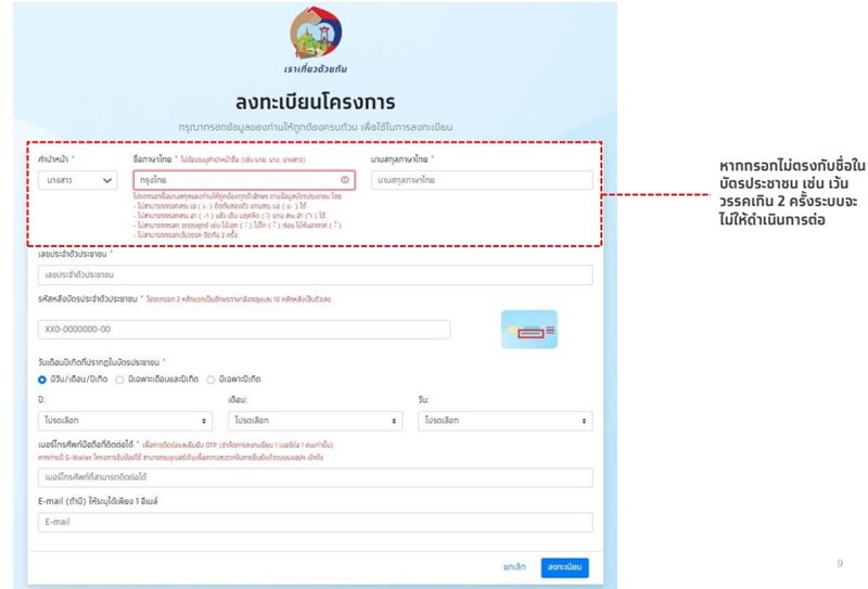 เราเที่ยวด้วยกัน เราเที่ยวด้วยกัน