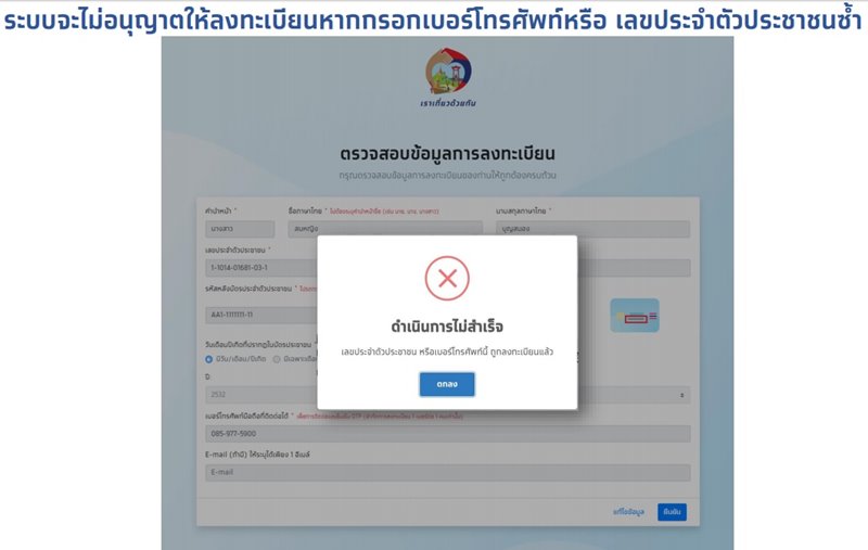 เราเที่ยวด้วยกัน เราเที่ยวด้วยกัน