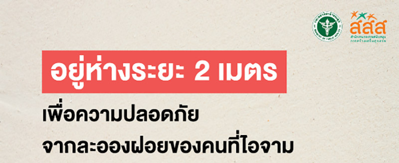 โควิด 19 โควิด 19