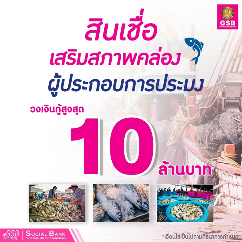 ธนาคารออมสิน ธนาคารออมสิน