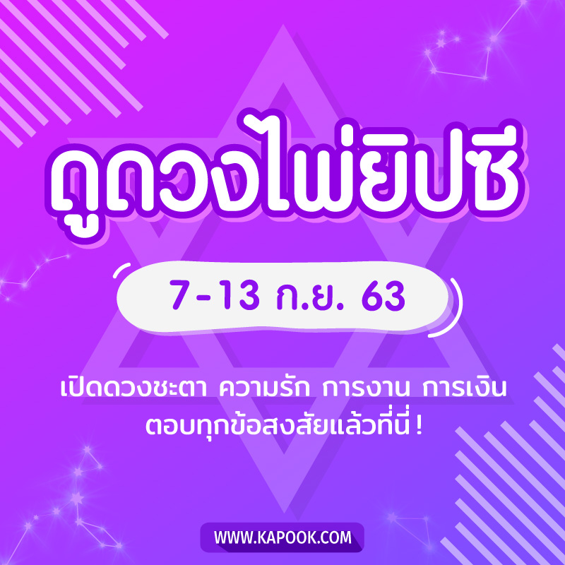 ดูดวงไพ่ยิปซี ดูดวงไพ่ยิปซี