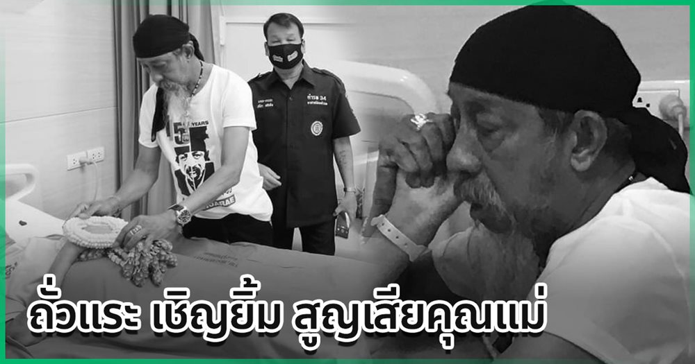 ถั่วแระ เชิญยิ้ม ถั่วแระ เชิญยิ้ม