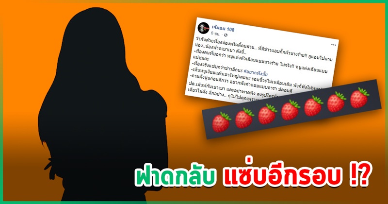 ซุบซิบดารา ซุบซิบดารา