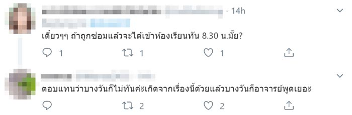 โรงเรียนบังคับเด็กร้องเพลงชาติ โรงเรียนบังคับเด็กร้องเพลงชาติ