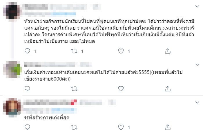 โรงเรียนบังคับเด็กร้องเพลงชาติ โรงเรียนบังคับเด็กร้องเพลงชาติ