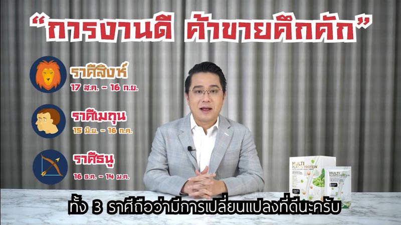 ดูดวง หมอช้าง ดูดวง หมอช้าง