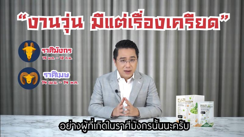 ดูดวง หมอช้าง ดูดวง หมอช้าง