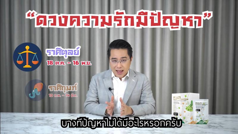 ดูดวง หมอช้าง ดูดวง หมอช้าง