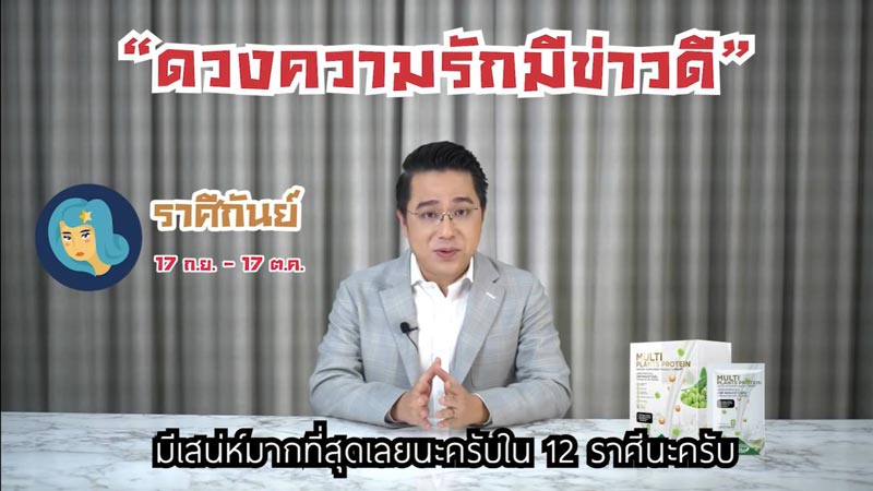 ดูดวง หมอช้าง ดูดวง หมอช้าง