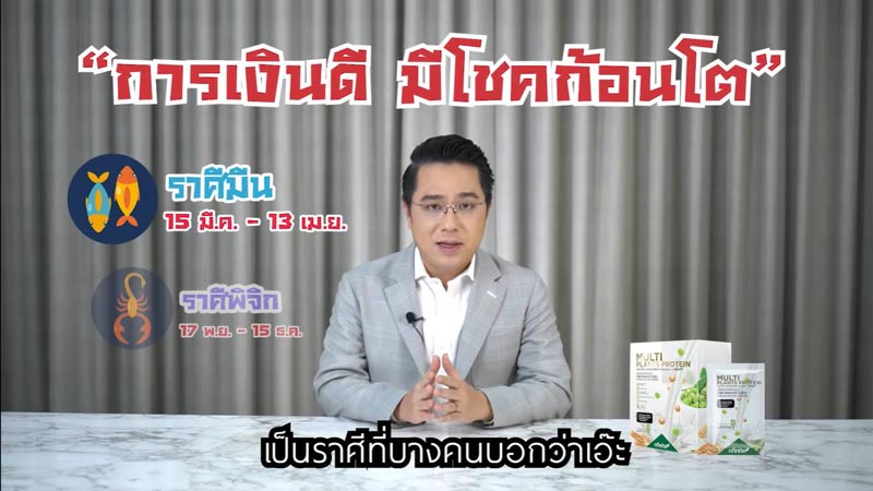 ดูดวง หมอช้าง ดูดวง หมอช้าง