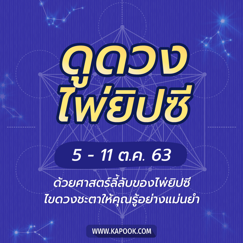 ดูดวงไพ่ยิบปซี ดูดวงไพ่ยิบปซี