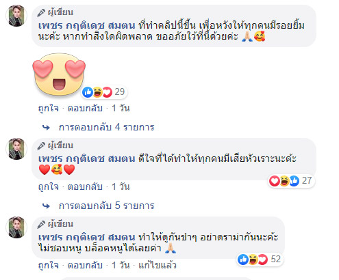 ขนเพชร บ้าจี้ ถอดกางเกงกลางเซเว่น ขนเพชร บ้าจี้ ถอดกางเกงกลางเซเว่น