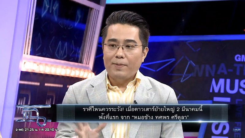 ดาวเสาร์ย้าย ดาวเสาร์ย้าย