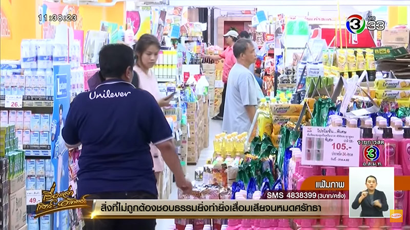 บัตรคนจน บัตรคนจน