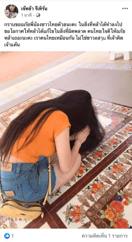 ลบหลู่ย่าโม ลบหลู่ย่าโม