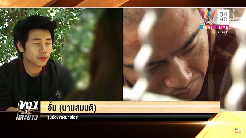 ไอซ์ หีบเหล็ก ไอซ์ หีบเหล็ก