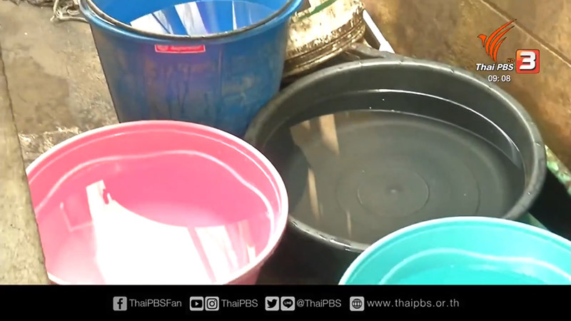 น้ำประปากร่อย น้ำประปากร่อย