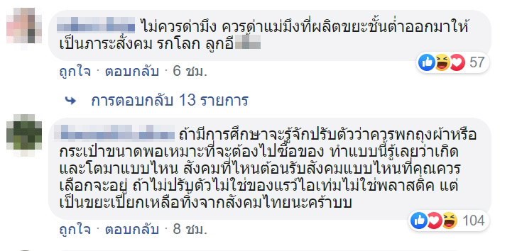 ขี่รถเข้าโลตัส ขี่รถเข้าโลตัส