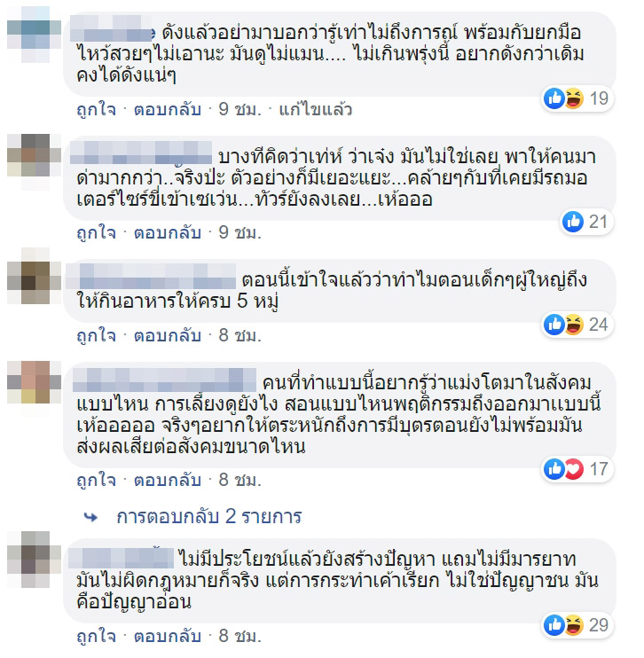 ขี่รถเข้าโลตัส ขี่รถเข้าโลตัส