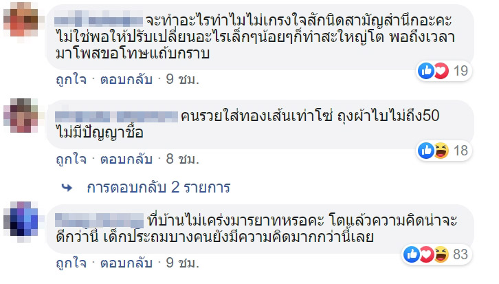 ขี่รถเข้าโลตัส ขี่รถเข้าโลตัส