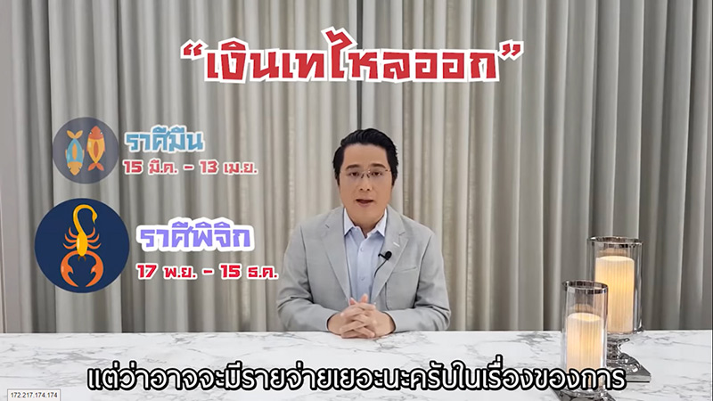ดูดวงหมอช้าง เดือนพฤษภาคม 2563 ดูดวงหมอช้าง เดือนพฤษภาคม 2563