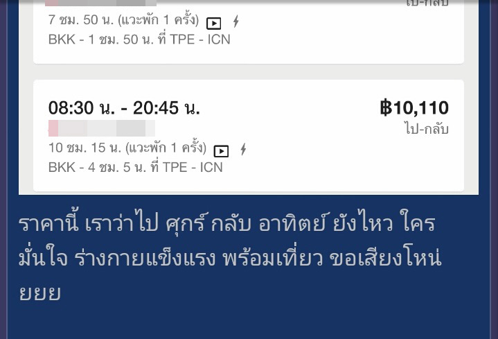 ตั๋วเครื่องบินถูก ตั๋วเครื่องบินถูก