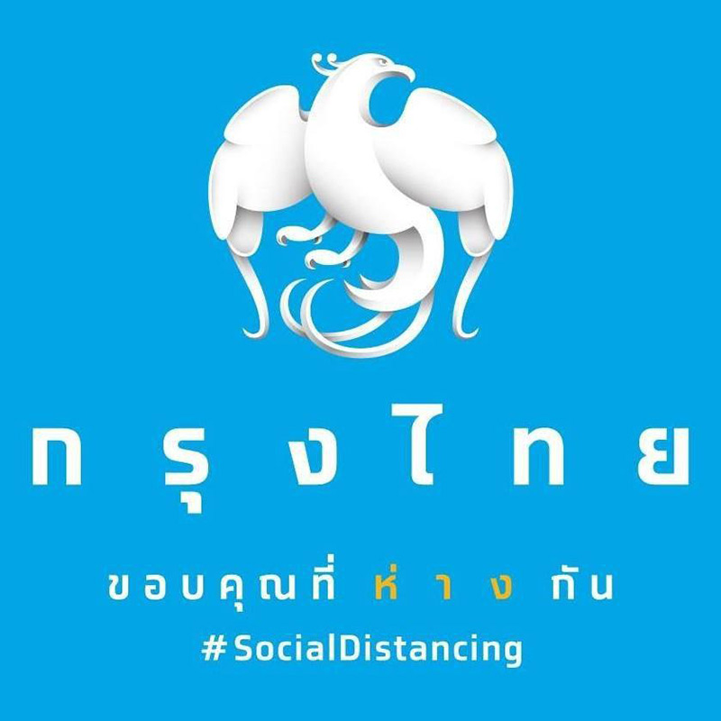 เราไม่ทิ้งกัน เราไม่ทิ้งกัน