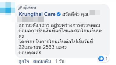 เราไม่ทิ้งกัน เราไม่ทิ้งกัน