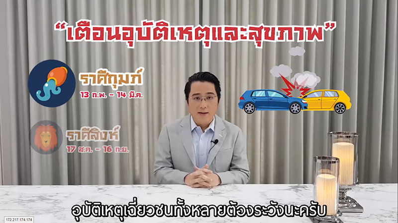 หมอช้าง ดูดวงเดือนพฤษภาคม 2563 หมอช้าง ดูดวงเดือนพฤษภาคม 2563